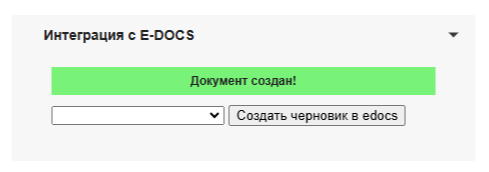 Выбор документа