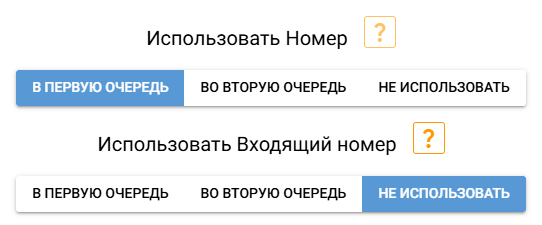 Настройки